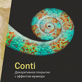 Декоративное покрытие Conti