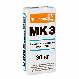 MK 3 Известково-цементная штукатурка для машинного нанесения, (неводоотталкиваюшая)